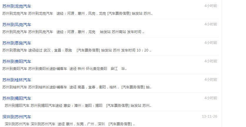 比比貼信息網