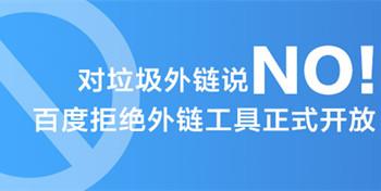 什麼是網站的垃圾外鏈？如何避免垃圾外鏈？-阿澤