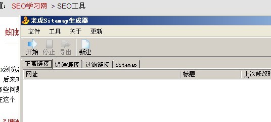 SiteMap XML 地圖生成