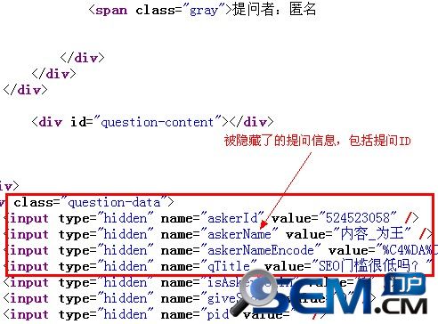 匿名提問的ID信息