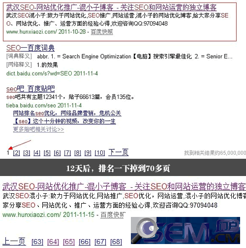 混小子的博客首次進入SEO第一頁，排名第八。