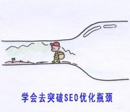 2年SEO從業者心得體會：學會去突破SEO優化瓶頸-阿澤