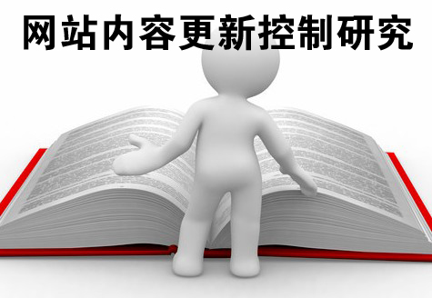 淺談網站更新對收錄、排名的影響與解決方法-阿澤