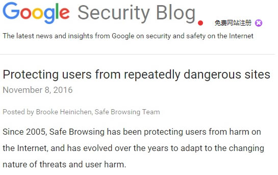Google安全浏覽算法更新 屢犯不改的站點將被屏蔽-阿澤