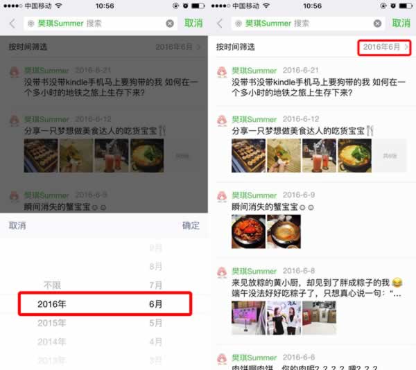 微信支持朋友圈搜索了 可以指定好友和時間段-阿澤