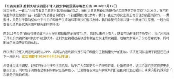 淘寶將關閉返利類網站！導購網站財路將被斷-阿澤