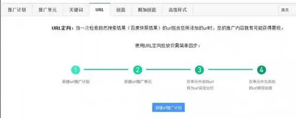 百度URL定向推廣開始內測 SEO的飯碗不穩了！-阿澤