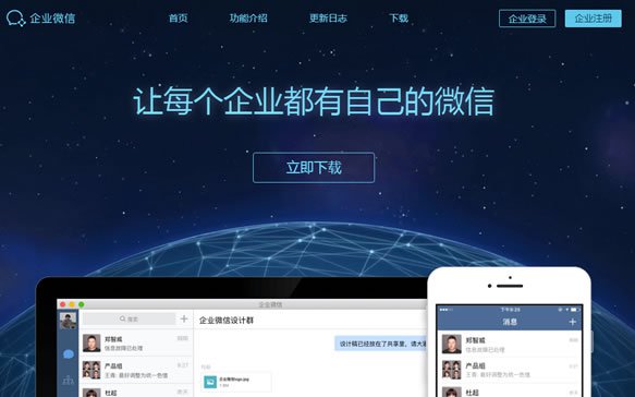 企業微信發布：員工的噩夢，老板的福音-阿澤