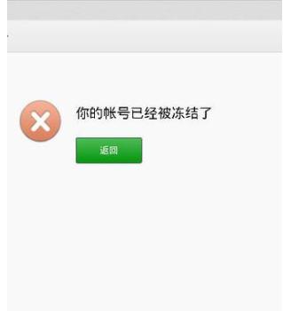 微信“霸王”條款：不綁卡的賬號直接被凍結-阿澤