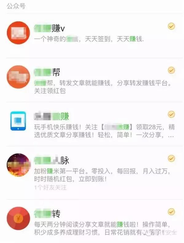 微信官方將懲處轉發賺錢、刷分刷榜類行為-阿澤