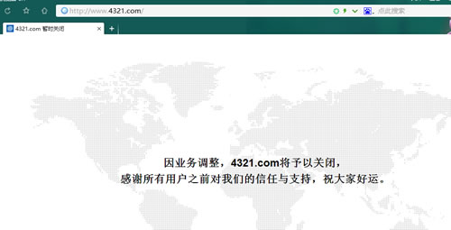 4321.com域名中介商倒閉，您怎麼看？-阿澤