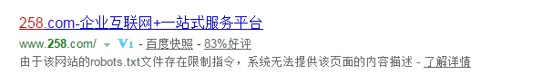 百度官方資料：網站誤封Robots該如何處理？-阿澤