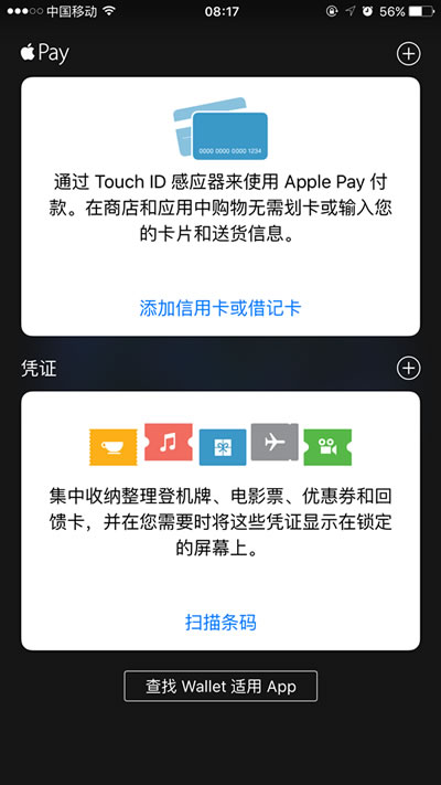 移動支付新風暴？Apple Pay登陸中國！-阿澤