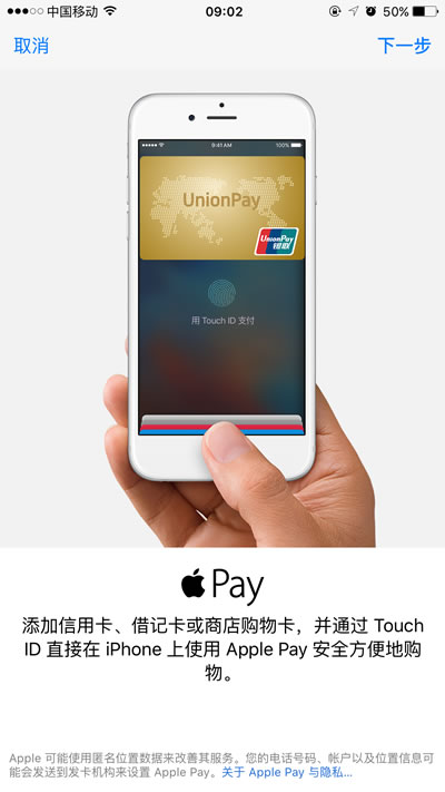 移動支付新風暴？Apple Pay登陸中國！-阿澤