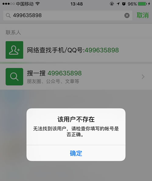 相煎何太急：微信QQ徹底分家！-阿澤