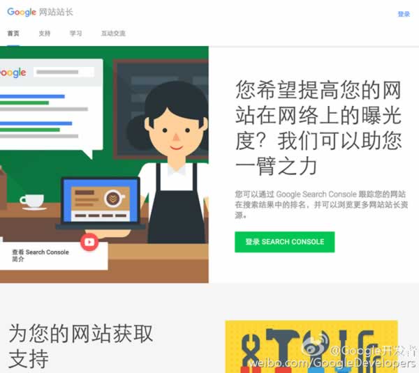 Google Webmasters 網站全新改版，完全支持中文-阿澤