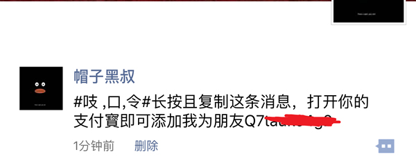 阿裡騰訊再起摩擦，支付寶推吱口令被微信封殺-阿澤