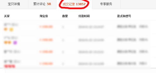 瓦特？淘寶、天貓成交記錄頁面將取消展示！-阿澤