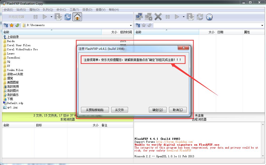 SEO必用工具：FlashFXP 綠色中文破解版-阿澤