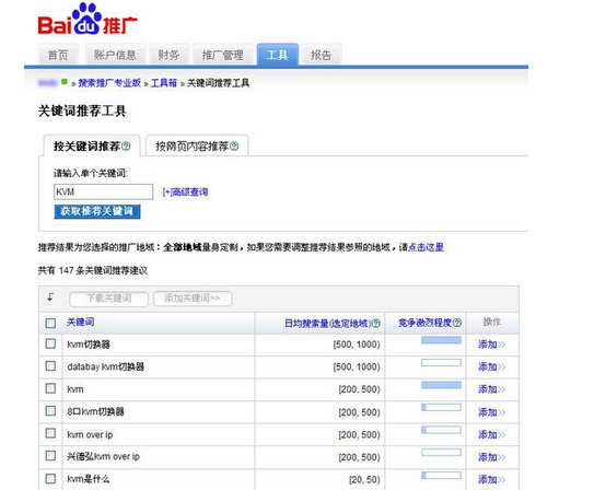 通過百度競價工具挖掘長尾關鍵詞