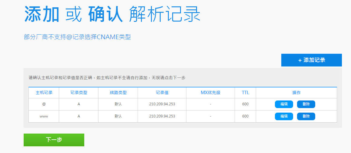 CDN 設置步驟2