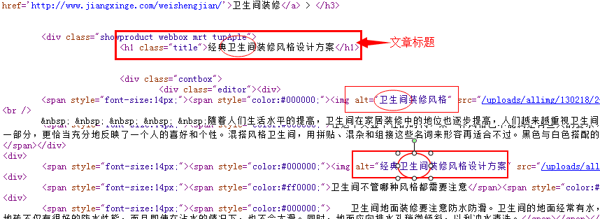 Alt標簽在網站內容添加中的妙用