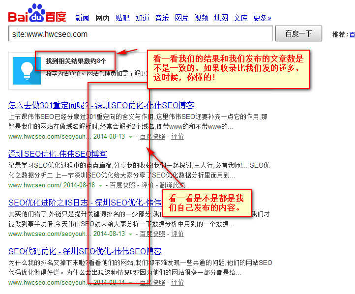 site指令查詢收錄狀況