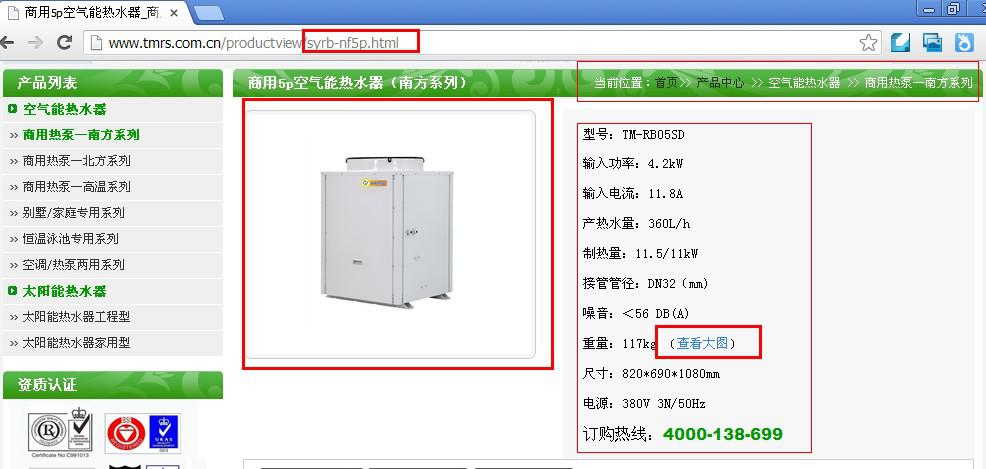 某網站產品頁面放大截圖