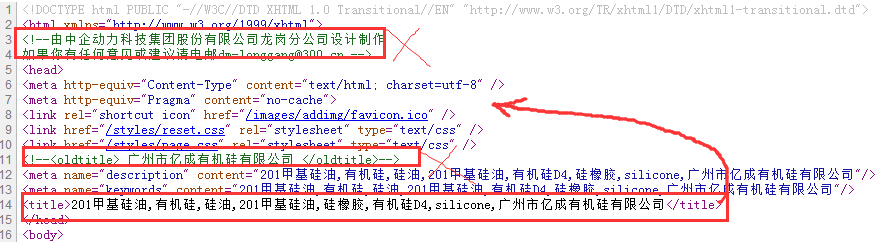 有機硅 title設置