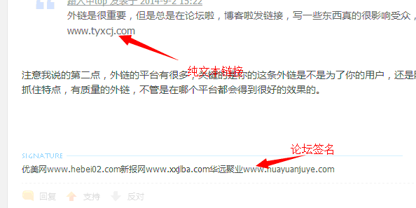 論壇簽名外鏈