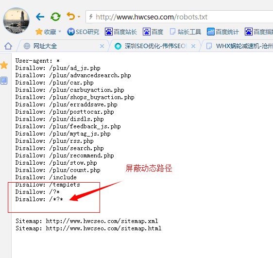 網站進入前20名的robots動態路徑屏蔽方法