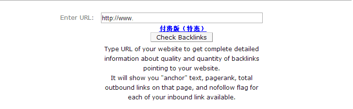 backlinkwatch外鏈查詢