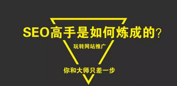 seo高手更新文章的技巧