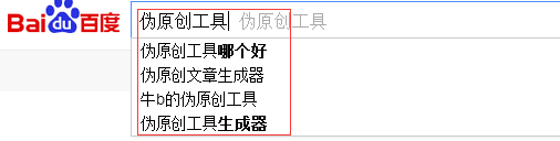 seo如何編寫高質量的問原創文章？