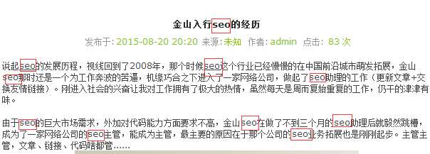 seo如何編寫高質量的問原創文章？