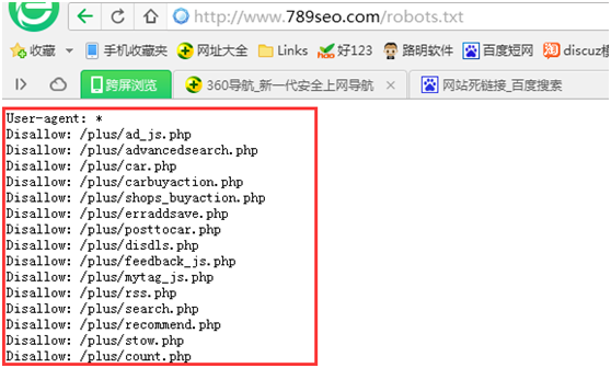 789seo的robots設置