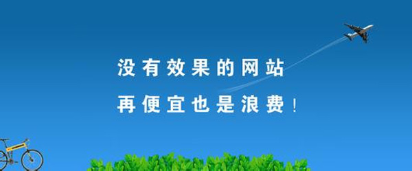 企業如何正確走好SEO這條“不歸路” 第三張