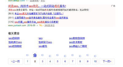 3.png SEOer未來發展的兩個方向 互聯網行業 第4張