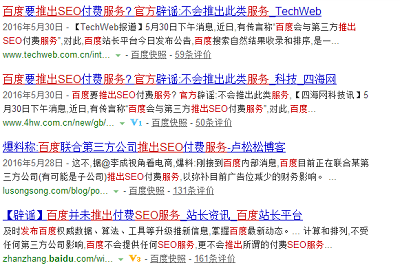 4.png SEOer未來發展的兩個方向 互聯網行業 第5張