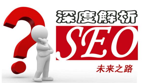 SEOer未來之路到底在哪裡？ SEO推廣 第1張