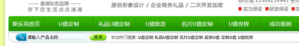 u盤定制案例分析：SEO基礎、高級、體驗全面分析 第三張