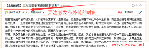 輕松獲取高質量外鏈平台的秘訣，重點是免費 第七張