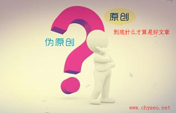 有沒有搞錯?這樣原創文章也是垃圾文章? 第二張