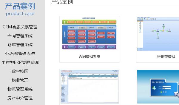 網站二級欄目導航設計2.jpg