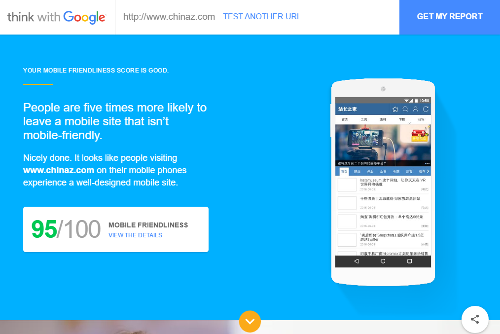 谷歌移動友好度 移動友好度 網速測試 Google
