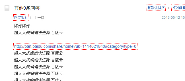 百度指數其他回答分享