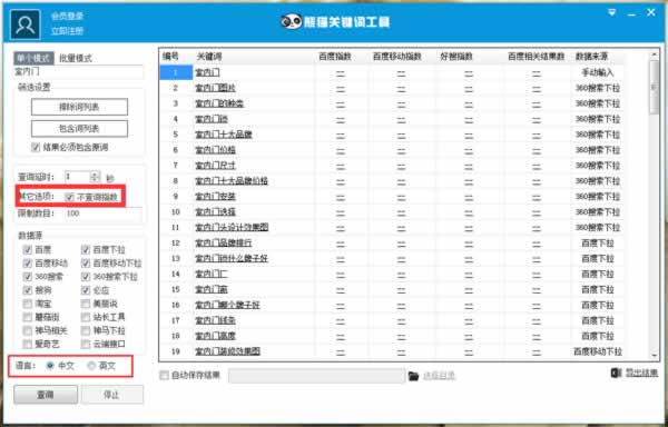 輕松獲取海量長尾詞 網站流量提升不再難 博客技巧