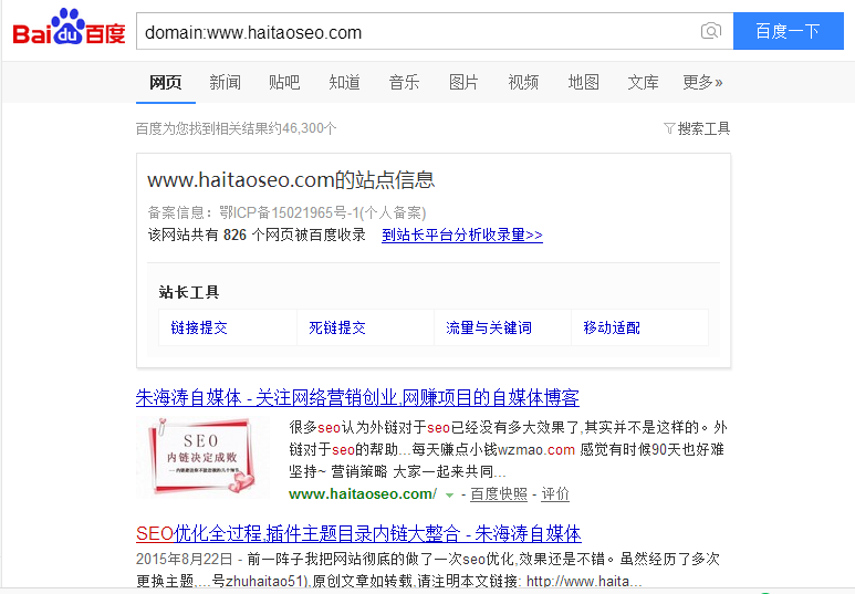你所不知道的“seo專業名詞”解釋