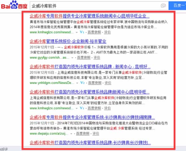 你所不知的SEO高級策略技巧（二） SEO推廣 第6張