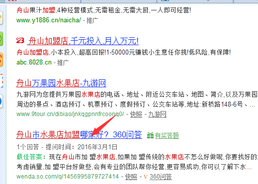 你所不知的SEO高級策略技巧（二） SEO推廣 第8張